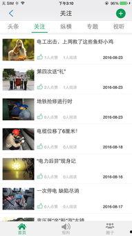 东升今日爆料新闻最新消息,最新热点事件深度解析 第3张 东升今日爆料新闻最新消息,最新热点事件深度解析 第3张