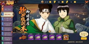 火影周五爆料吗最新消息,最新剧情揭秘,忍者世界风云再起! 第3张 火影周五爆料吗最新消息,最新剧情揭秘,忍者世界风云再起! 第3张