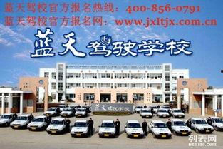 蓝天驾校爆料视频大全下载,揭秘驾校那些事儿 第2张 蓝天驾校爆料视频大全下载,揭秘驾校那些事儿 第2张