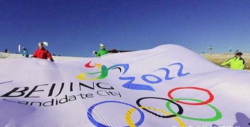 北京冬奥会最新爆料,揭秘赛场背后的精彩瞬间 第3张 北京冬奥会最新爆料,揭秘赛场背后的精彩瞬间 第3张