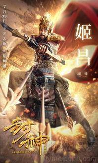 在线观看封神传奇,神话再现,英雄逐梦 第1张 在线观看封神传奇,神话再现,英雄逐梦 第1张